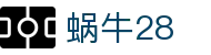 蜗牛28_蜗牛28官网_官网最新入口